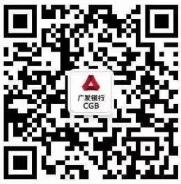 广发银行招聘官微二维码.jpg