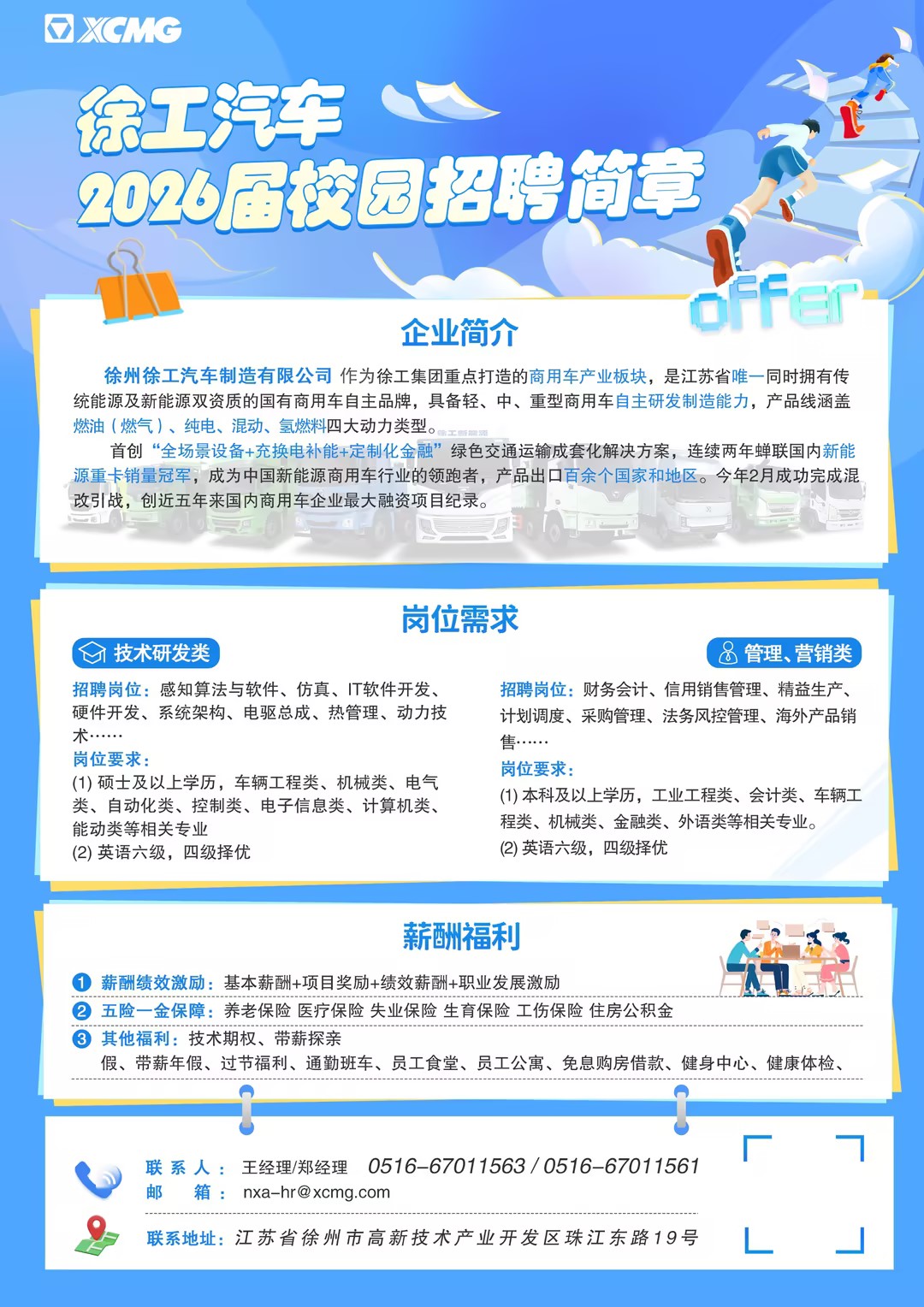 26招聘简章.jpg