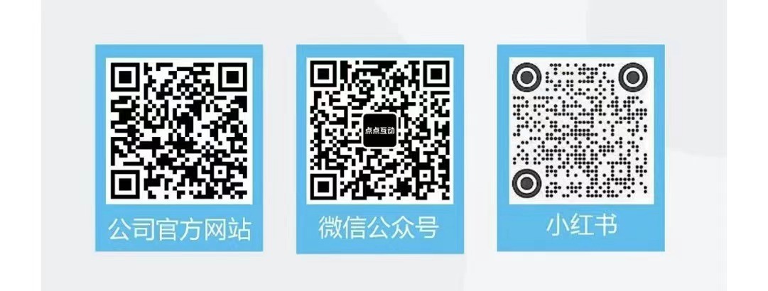 点点互动二维码.jpg