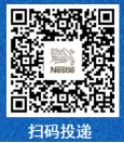 雀巢图片1.png