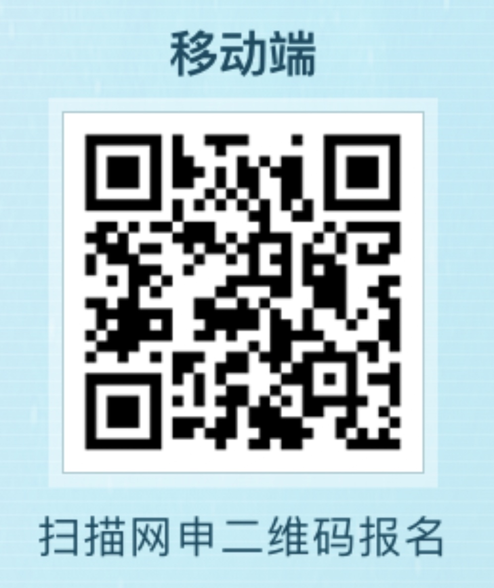 网申二维码.jpg
